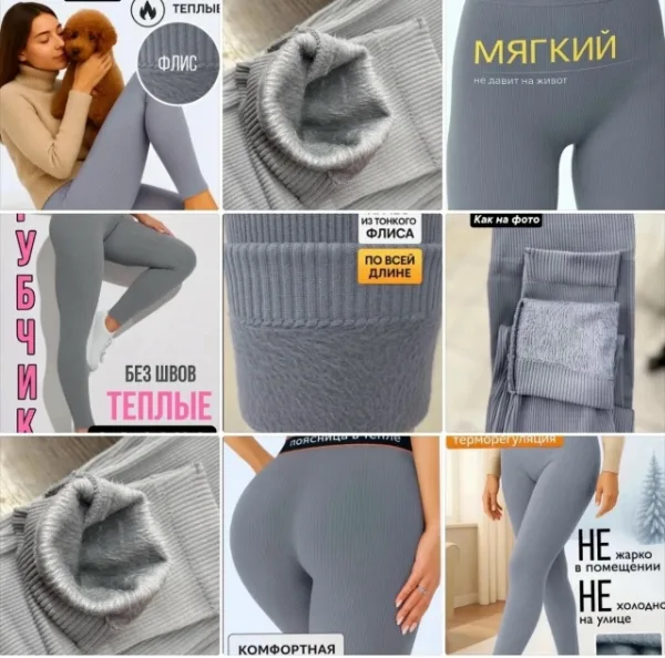 Леггинсы 1750298