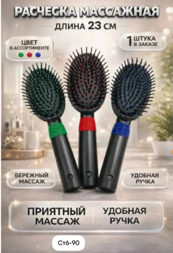Расческа 1750511