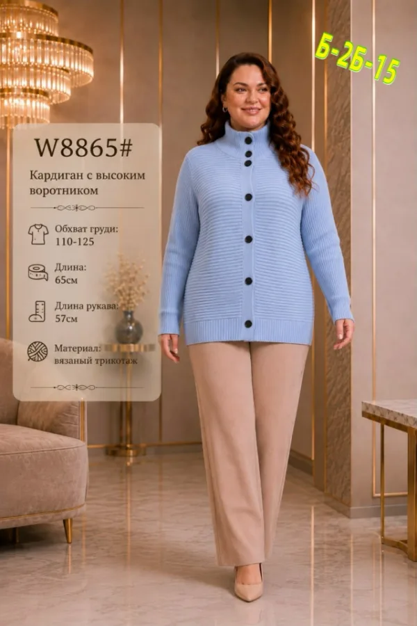 Кардиган 1750643