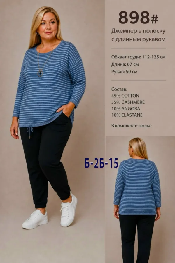 Кофта 1750906