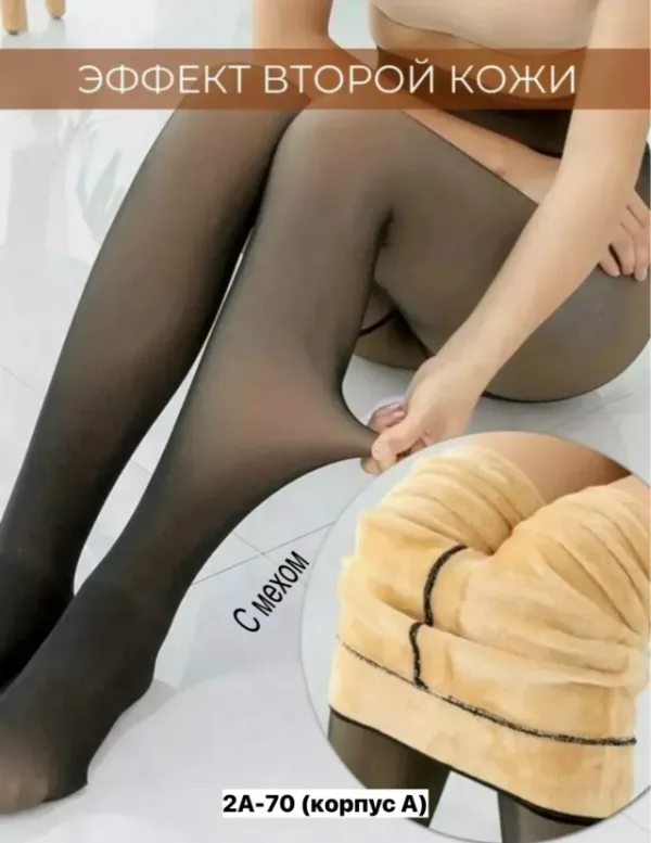 Колготки 1751029