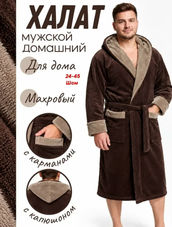 Халат 1751117