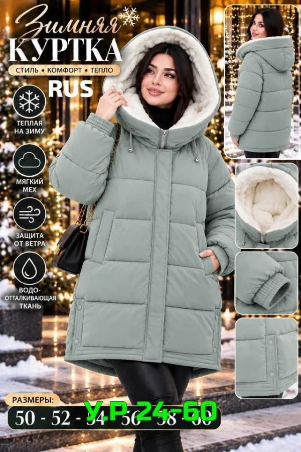 Куртка 1751231