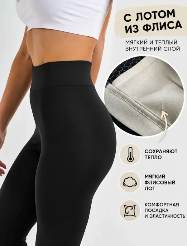 Леггинсы 1751573