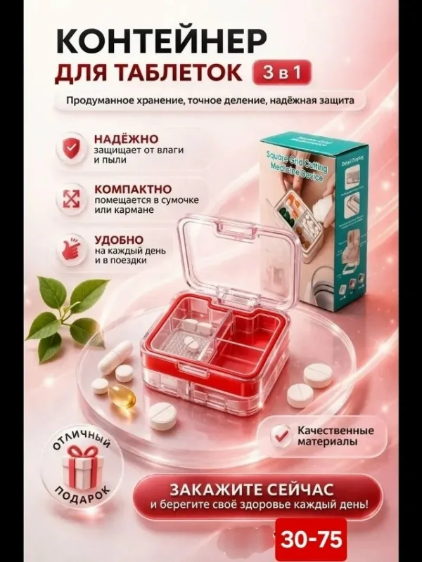 Органайзер для хранения 1751635