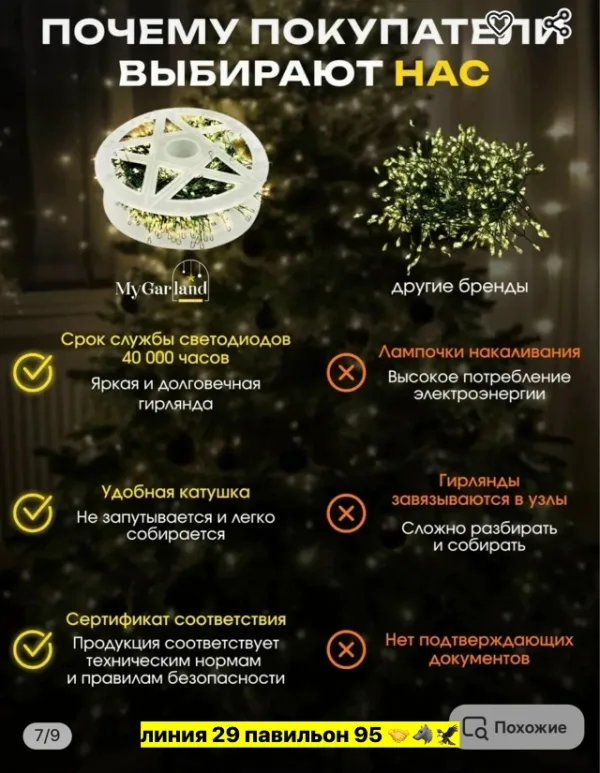 Артикул 1751884