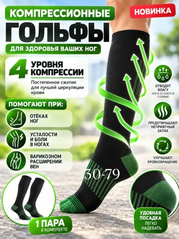 Гольфы 1751886