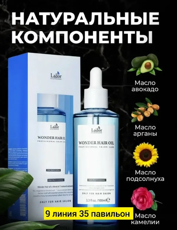 Масло 1751949
