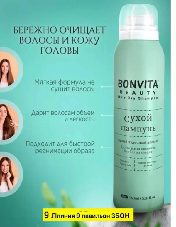 Шампунь 1752027
