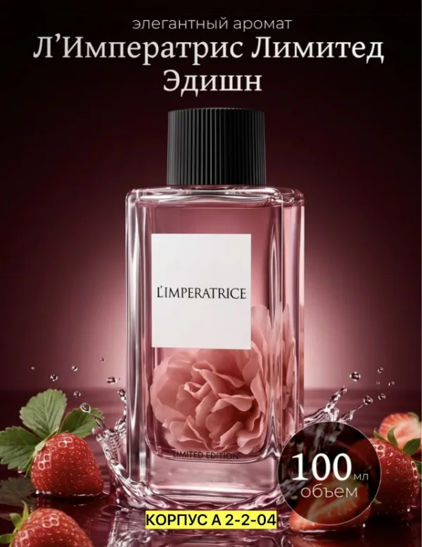 Духи 1752143