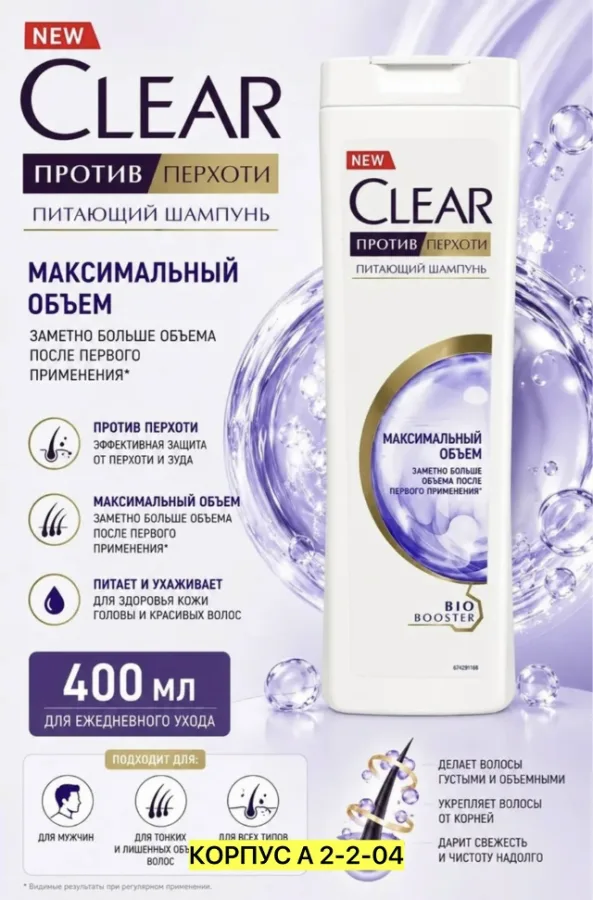 Шампунь 1752156