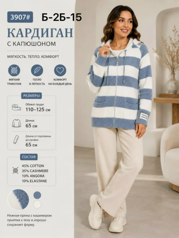 Кардиган 1752274
