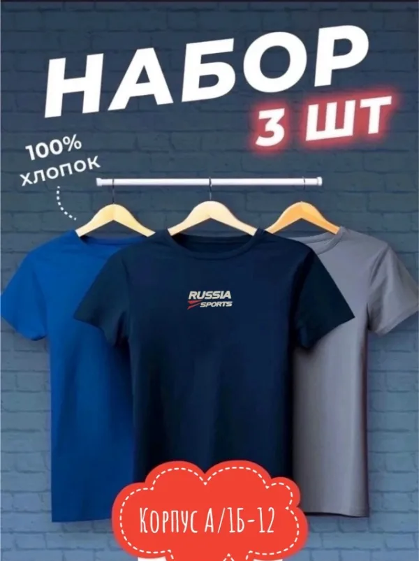 Футболка 1752309