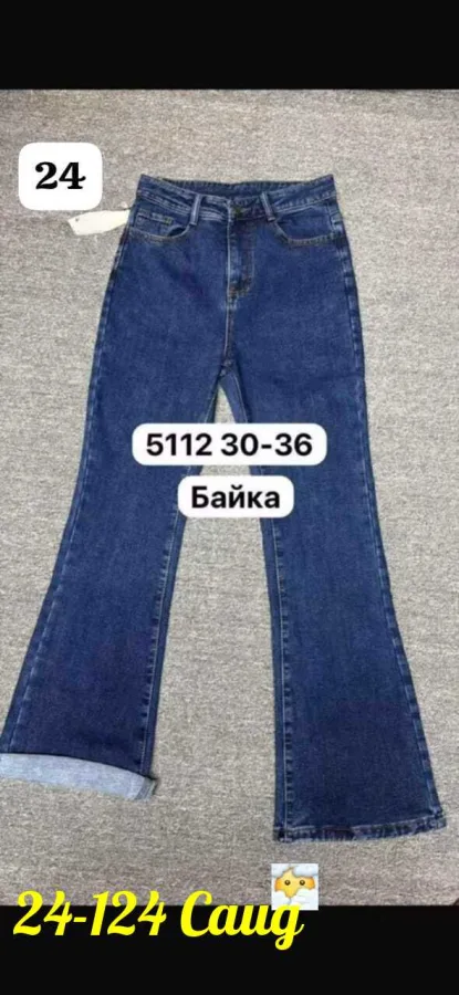 Джинсы 1752500