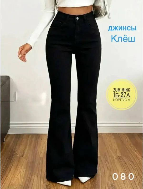 Джинсы 1752591