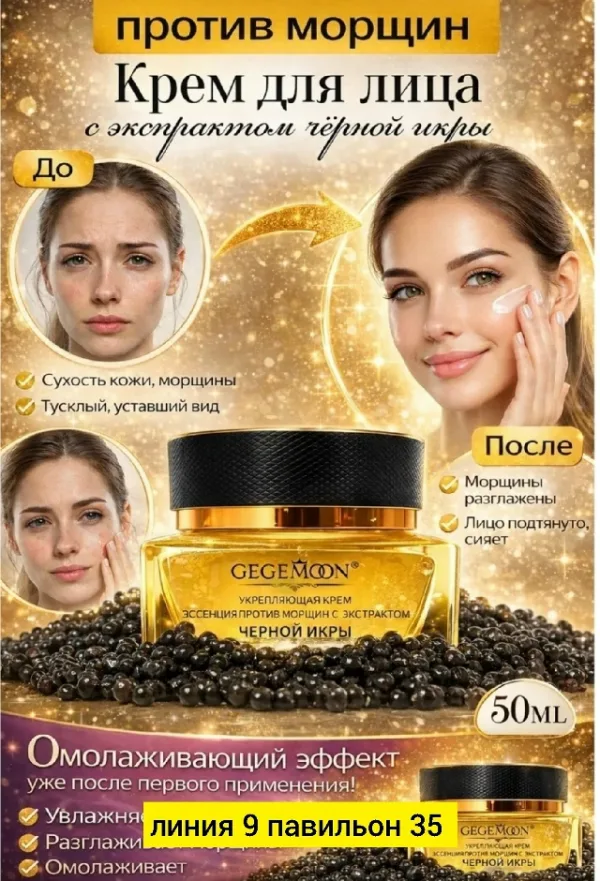 Крем 1752596