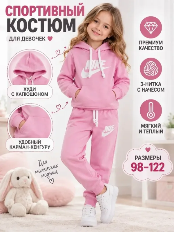 Костюм 1752698