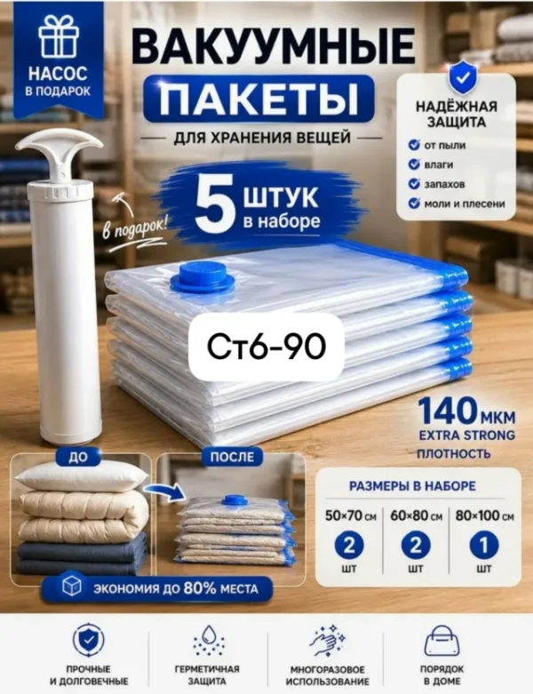 Комплект 1753076