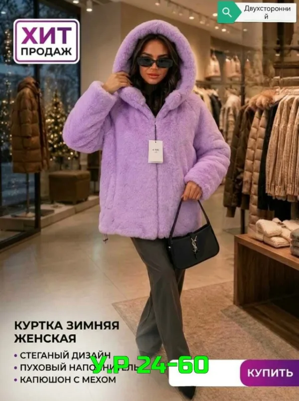 Куртка 1753091