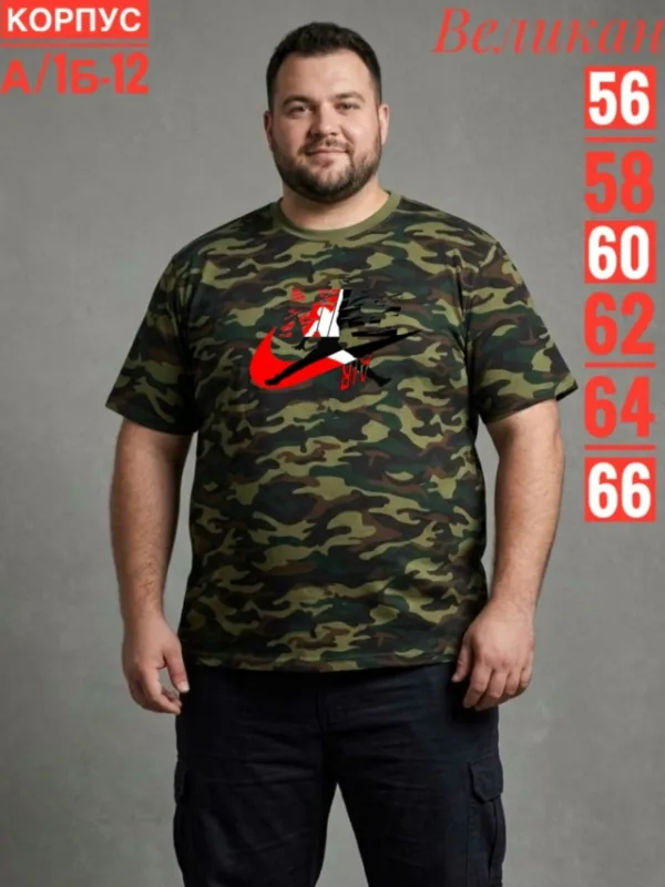 Футболка 1753110