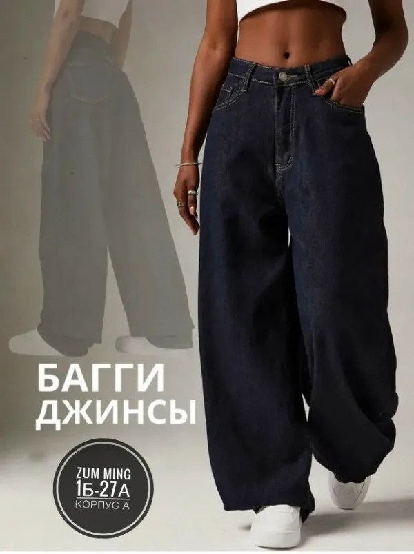 Джинсы 1753318