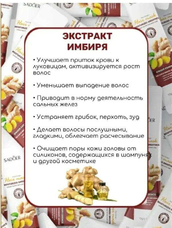 Маска 1753364