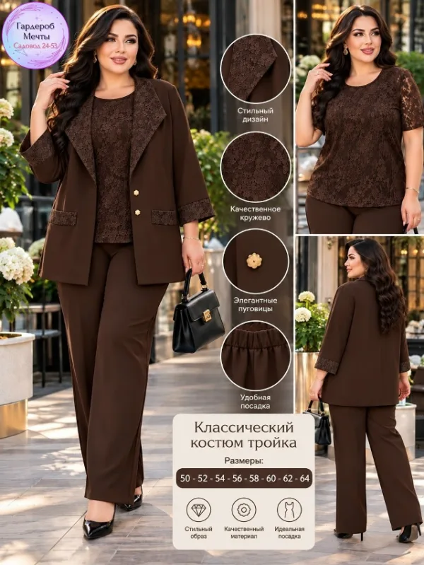 Костюм 1753390