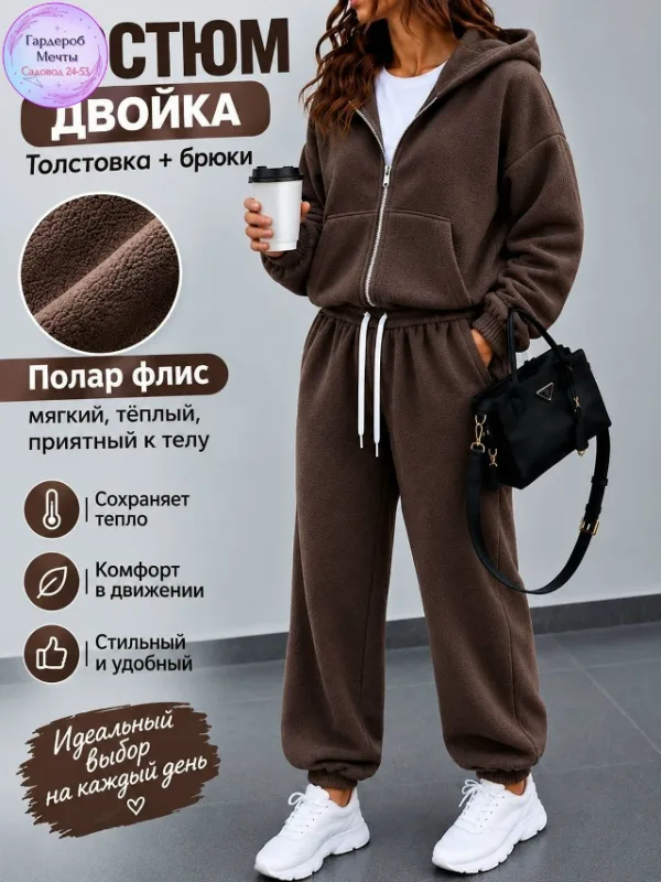 Костюм 1753393