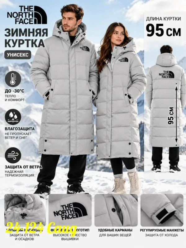 Куртка 1753615