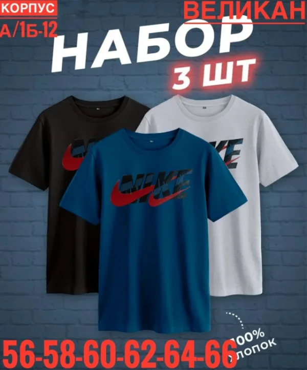 Футболка 1753638