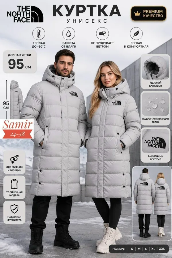 Куртка 1753647