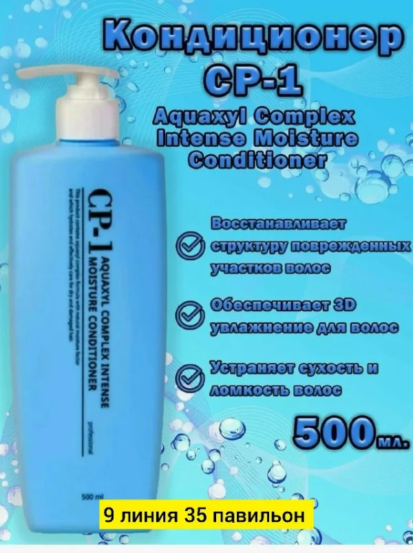 Шампунь 1754131