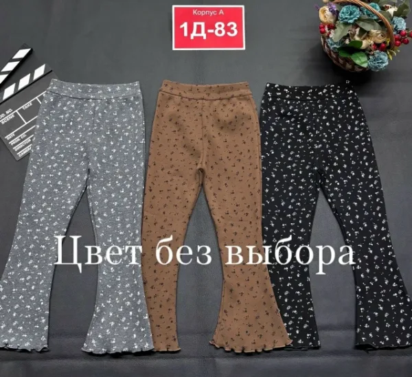 Леггинсы 1754235