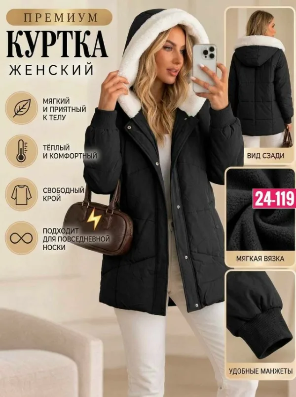 Куртка 1754300