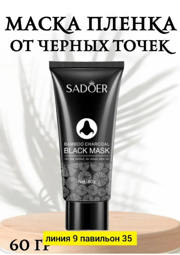 Маска 1754717