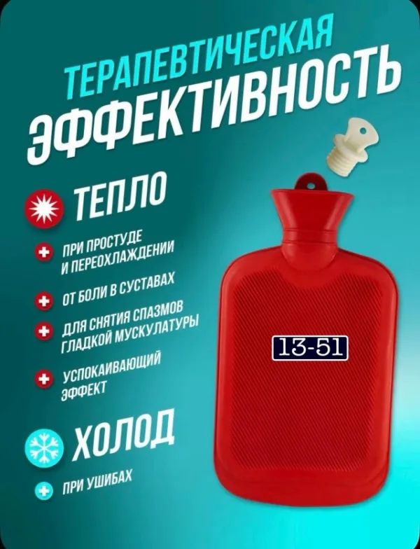 Артикул 1755181