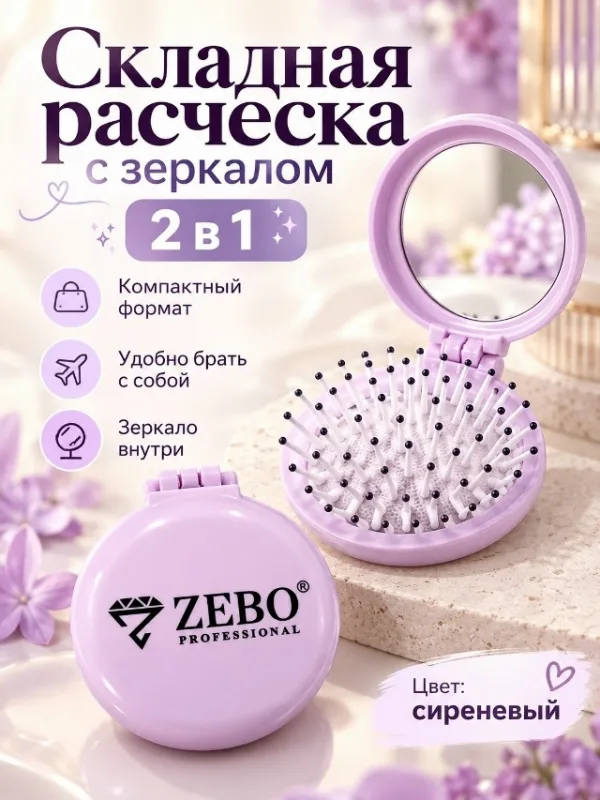 Расческа 1755229