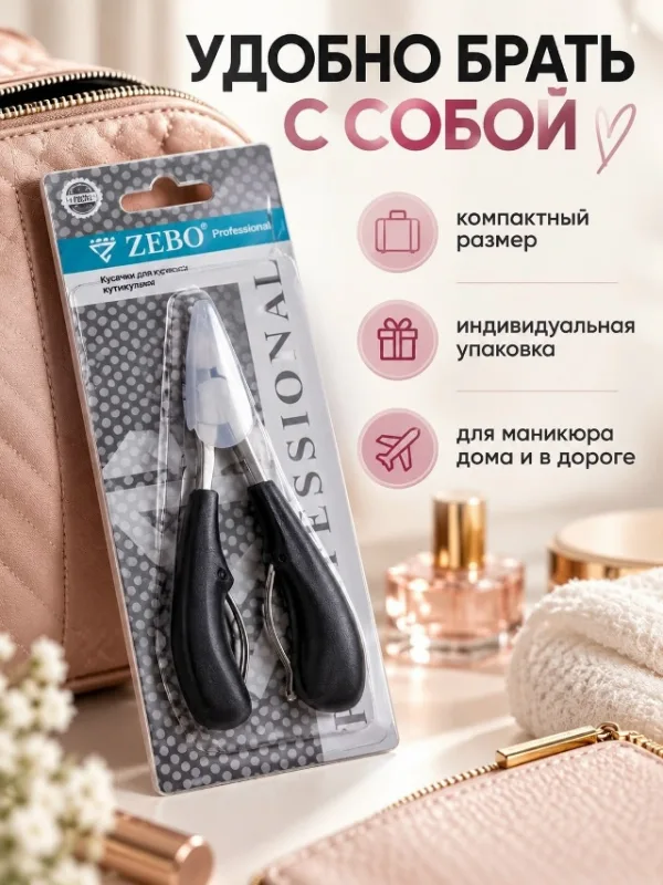 Кусачки 1755232