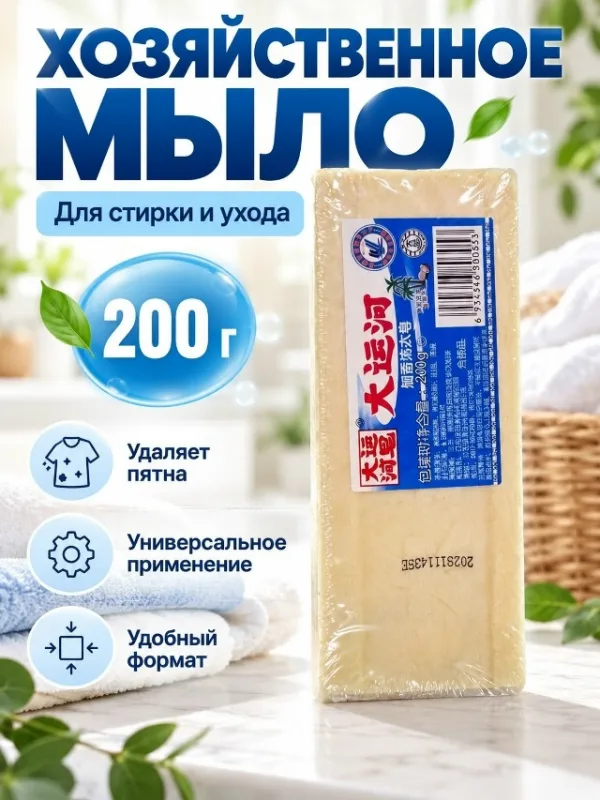 Мыло 1755236