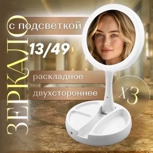 Зеркало 1755260