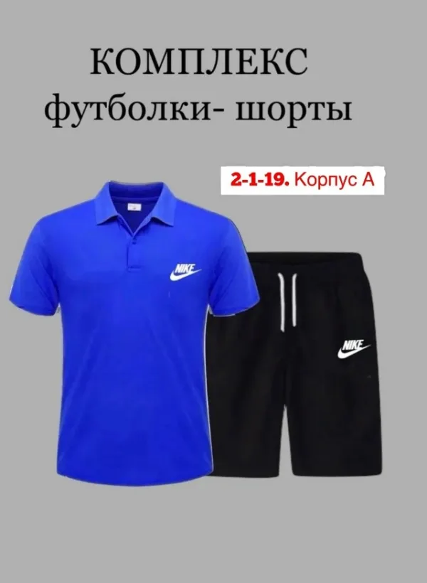 Костюм 1755299
