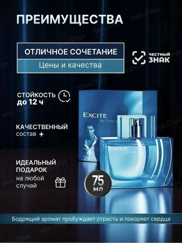 Духи 1755329