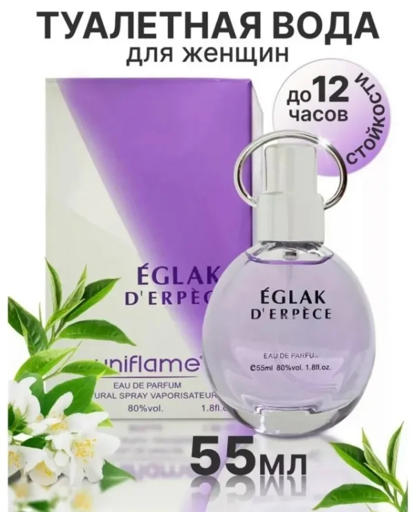 Парфюм 1755331