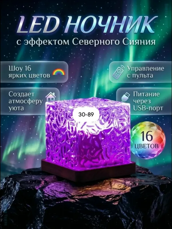 Светильник 1755375