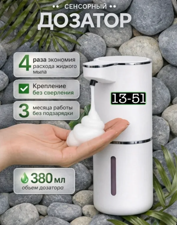 Артикул 1755546