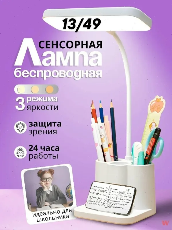 Светильник 1755555