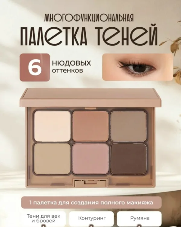 Тени 1755621