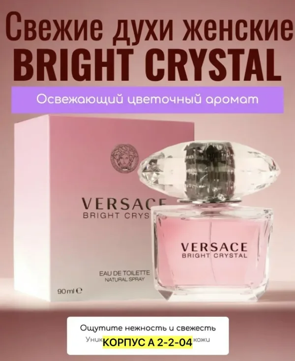 Духи 1755842