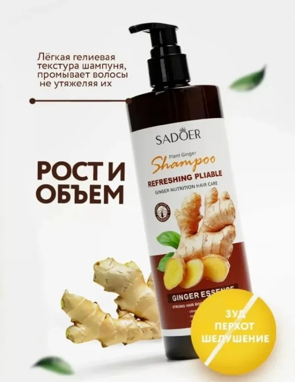Шампунь 1755895