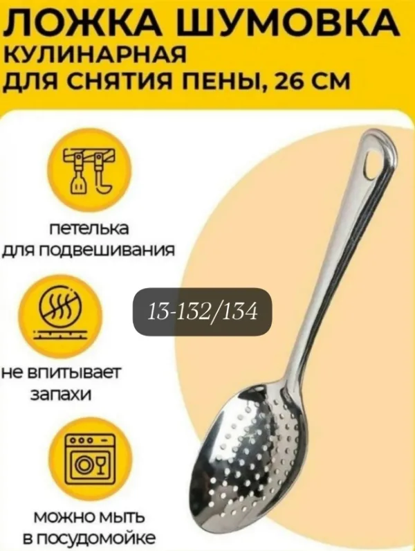 Пенка 1755924
